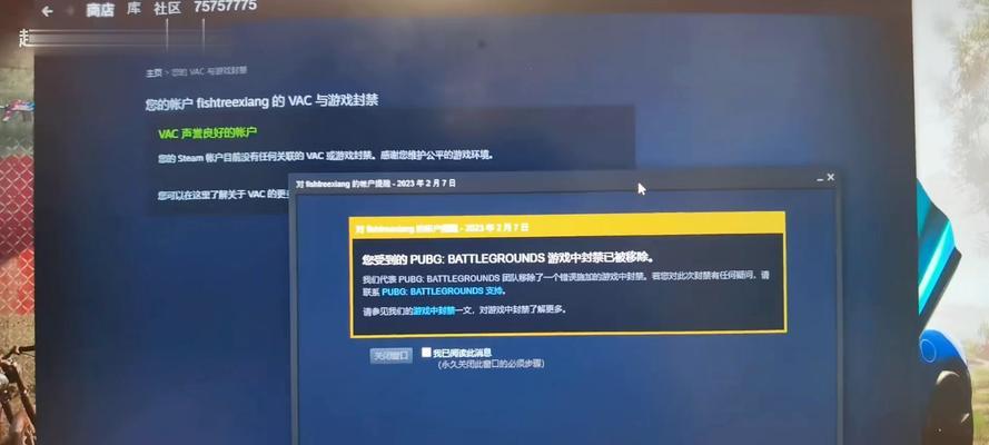 绝地求生中被点赞为何会导致封号？  第2张