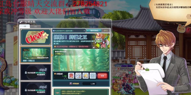 彩虹岛火神职业转职的条件是什么？如何完成火神的转职？  第2张