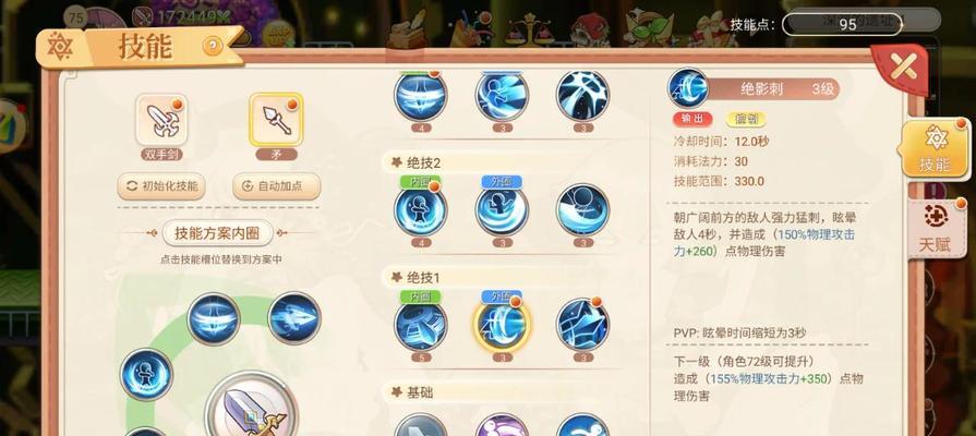 彩虹岛任务攻击如何摆脱？摆脱任务攻击的技巧有哪些？  第2张