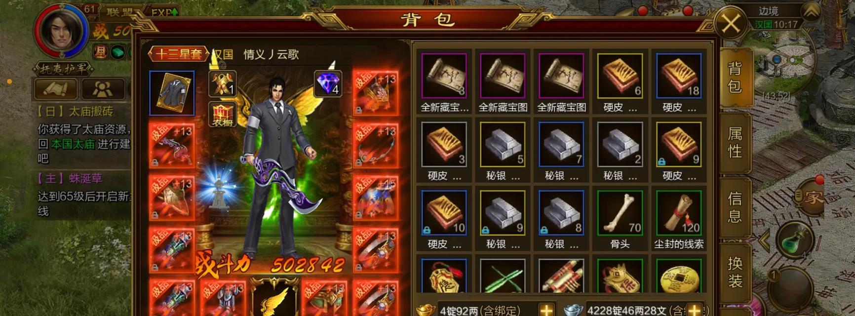 部落冲突双栏切换的操作步骤是什么？  第2张