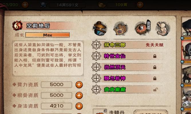 绿色征途冲穴丹如何获得？获取冲穴丹的方法是什么？  第2张