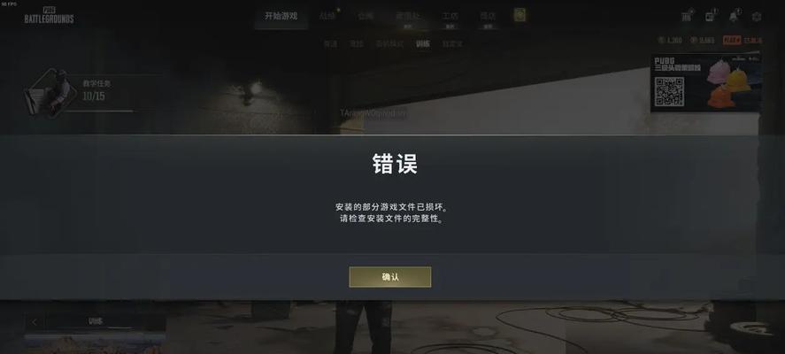 绝地求生游戏找不到了怎么办？如何重新下载或找回？  第2张