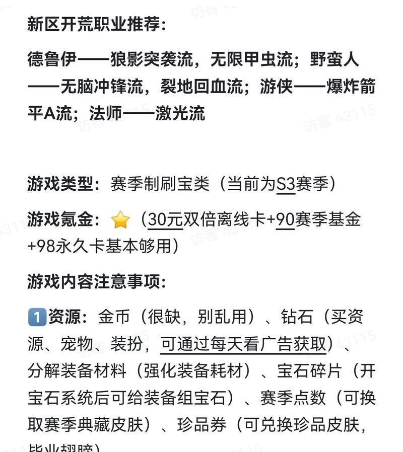 王者征途开荒技巧有哪些？如何高效进行开荒？  第2张
