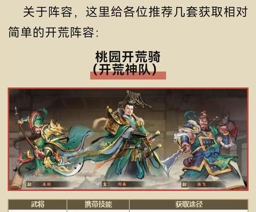 王者征途开荒技巧有哪些？如何高效进行开荒？  第3张