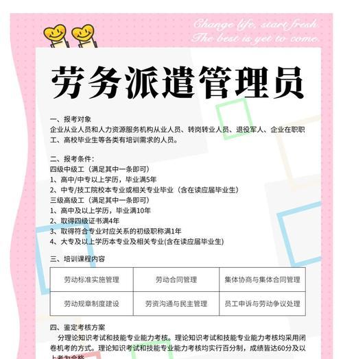 南宁征途人力劳务公司评价如何？服务有哪些特点？  第3张