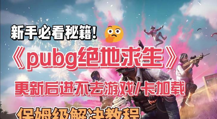 绝地求生重置展厅进入条件是什么？如何进入？  第1张
