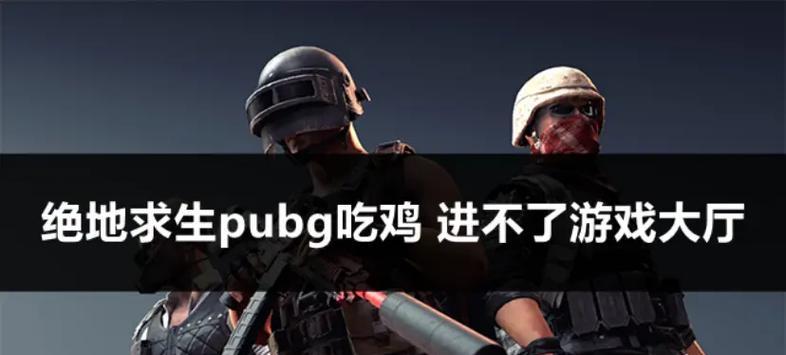 绝地求生重置展厅进入条件是什么？如何进入？  第3张