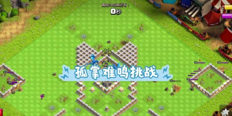 部落冲突完成任务的技巧有哪些？  第2张