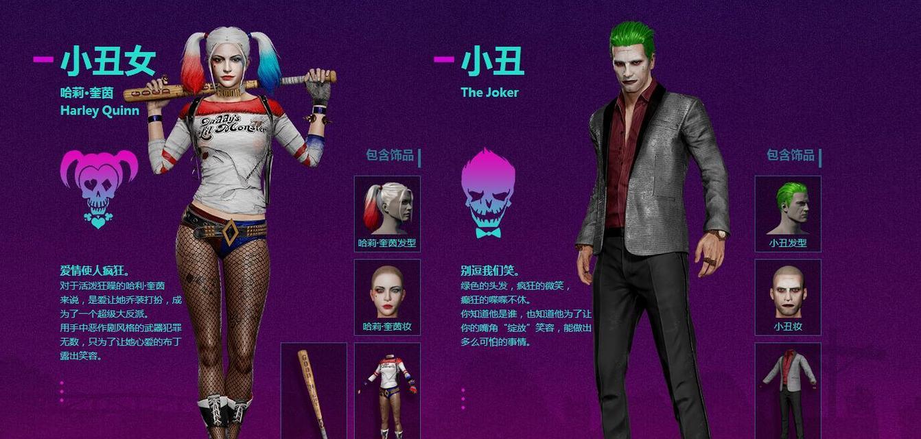 绝地求生轻量版中小丑角色如何操作？小丑的技能特点是什么？  第2张