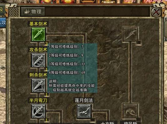 热血传奇游戏中的攻击裁决如何使用？  第3张