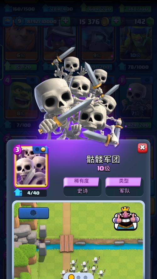 骷髅海戈在部落冲突中如何应对？有效战术是什么？  第1张