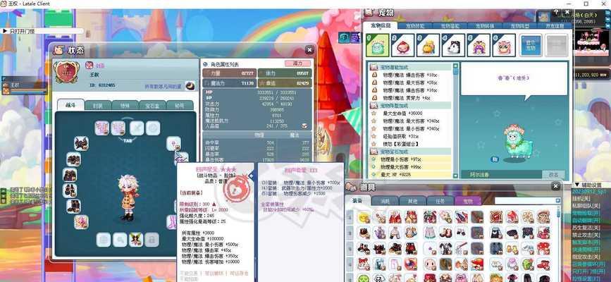 彩虹岛牺牲特效如何激活？具体步骤是什么？  第2张