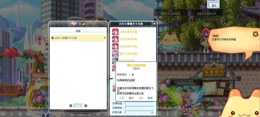 彩虹岛牺牲特效如何激活？具体步骤是什么？  第3张