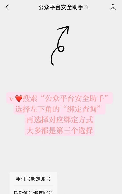 账号绑定解除步骤及注意事项？  第3张