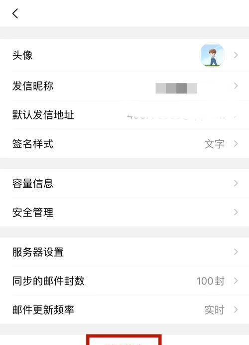 账号绑定解除步骤及注意事项？  第2张