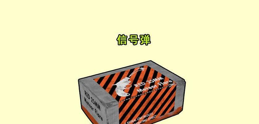 绝地求生中前两发子弹的获取方法是什么？有何技巧？  第2张