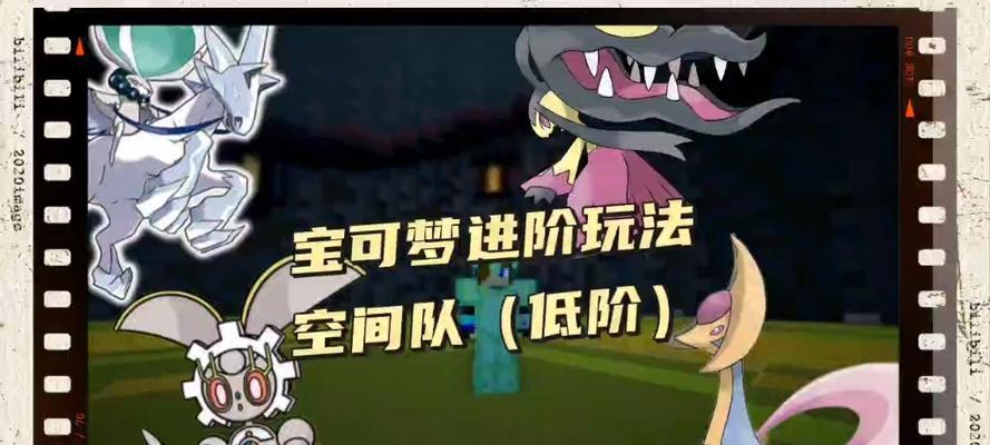 口袋妖怪空间队对战策略是什么？如何构建有效的空间队？  第2张