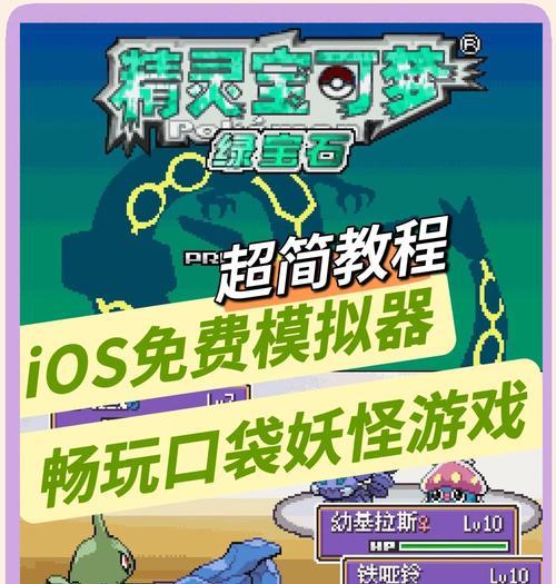 童年口袋妖怪手机游戏玩法是什么？如何开始游戏？  第1张