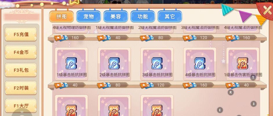 彩虹岛手游中贴纸碎片的获取方法是什么？  第2张