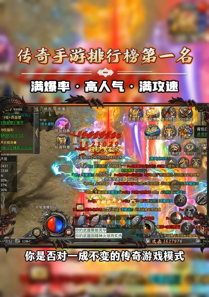 热血传奇三大天命任务完成方法是什么？有哪些奖励？  第2张
