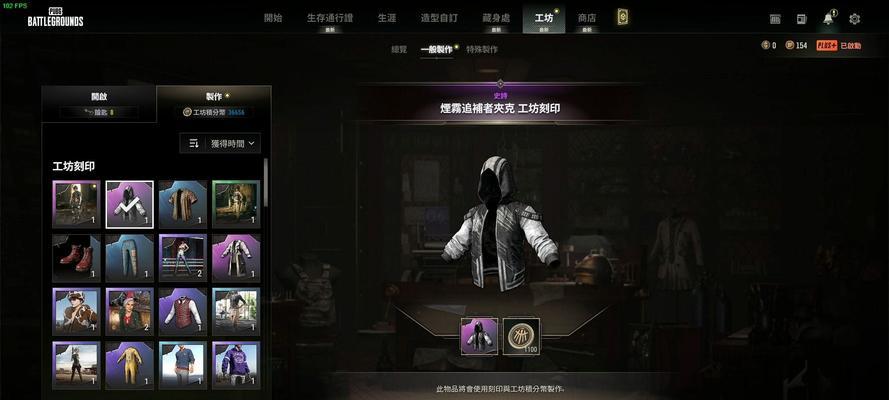 绝地求生宝藏猎人皮肤获取途径有哪些？如何提高获取几率？  第1张