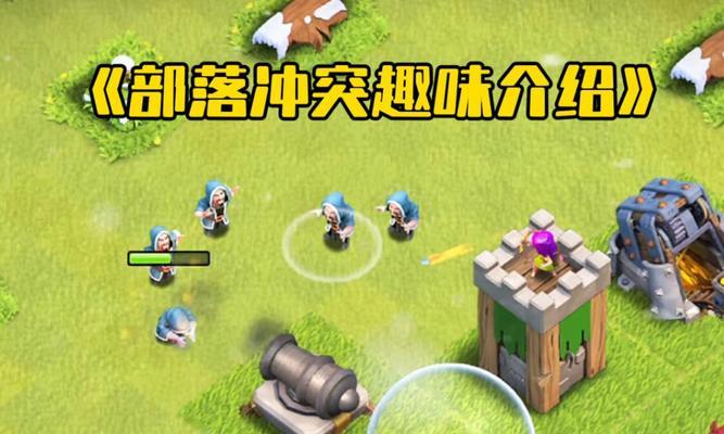 部落冲突称霸星际的玩法是什么？有哪些技巧？  第2张