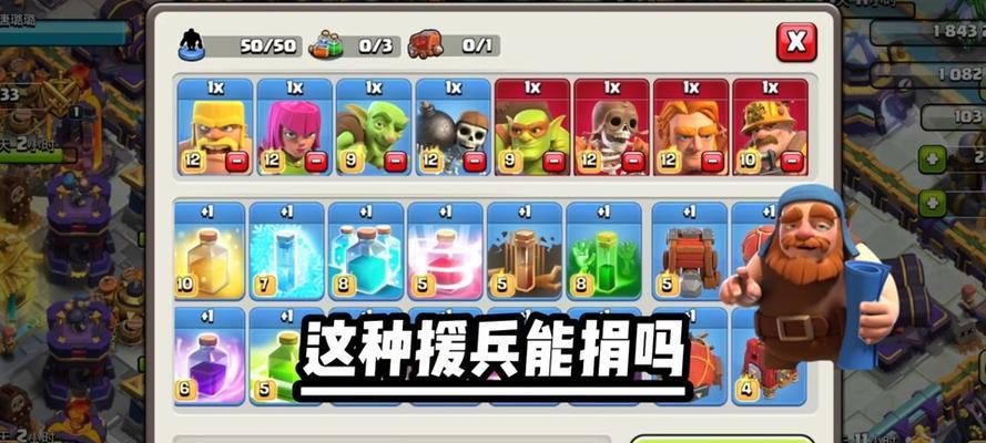 捐兵按钮在部落冲突中的使用方法？  第1张