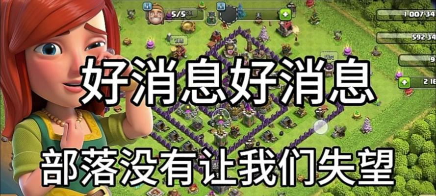 部落冲突屏蔽QQ群聊如何解除？解除屏蔽的正确步骤是什么？  第2张