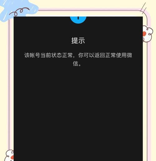 部落冲突屏蔽QQ群聊如何解除？解除屏蔽的正确步骤是什么？  第3张