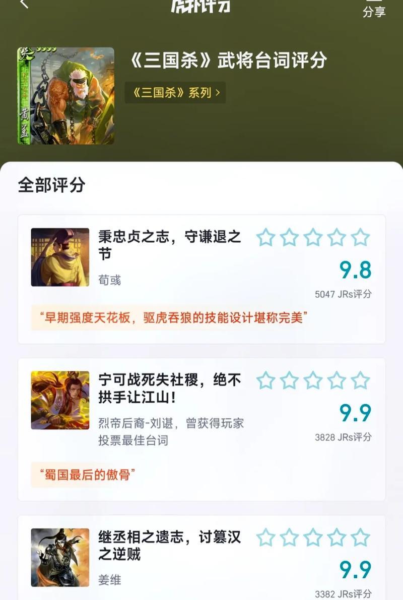 三国杀礼仪台词有哪些？它们的含义是什么？  第3张