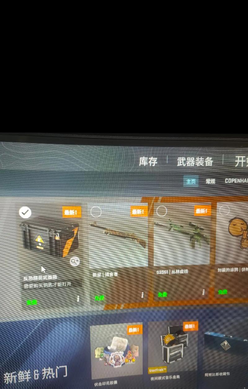反恐精英武器掉落提示设置方法是什么？如何进行设置？  第2张