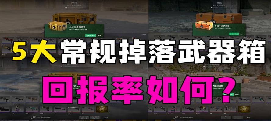 反恐精英武器掉落提示设置方法是什么？如何进行设置？  第3张