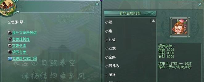 征途2游戏中如何开启清屏模式？操作步骤是什么？  第3张