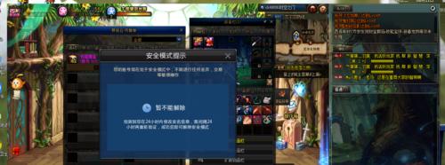 地下城与勇士安全模式解除方法是什么？  第1张