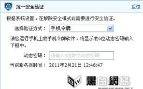 地下城与勇士安全模式解除方法是什么？  第3张