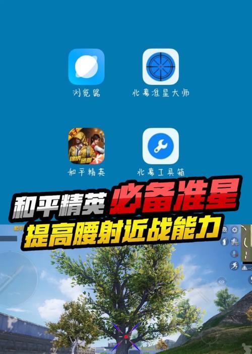 绝地求生中如何实现自由开镜射击？  第3张