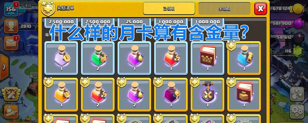 部落冲突商店购买道具流程是什么？  第2张