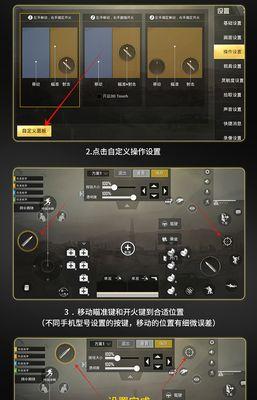 主机手柄在绝地求生中如何设置？调整设置的步骤和建议是什么？  第1张