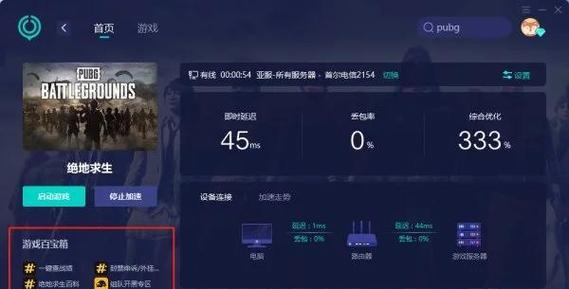 绝地求生颜色异常问题解决方法是什么？  第3张
