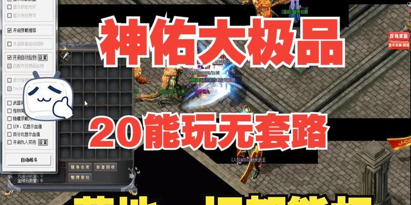 热血传奇极品灵鼠神佑如何获取？有哪些途径？  第1张