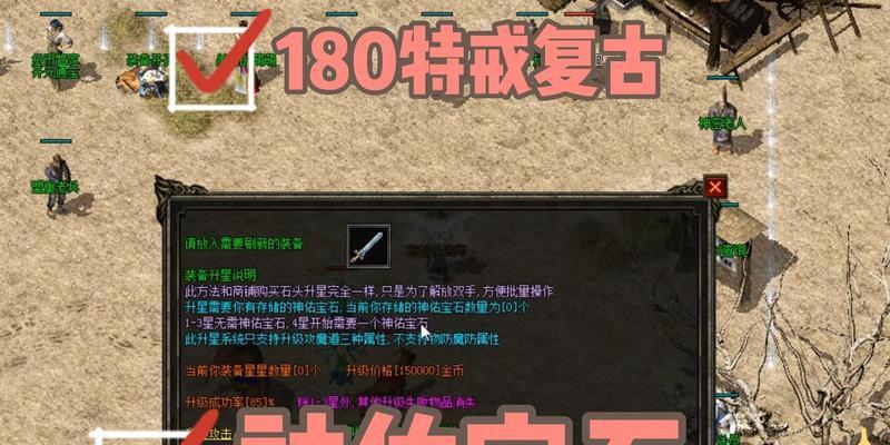 热血传奇极品灵鼠神佑如何获取？有哪些途径？  第2张