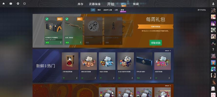 反恐精英中装备售卖流程是什么？  第2张