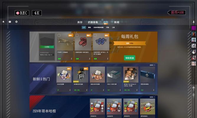 反恐精英中装备售卖流程是什么？  第3张