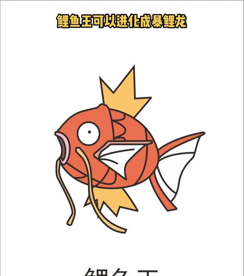 口袋妖怪中暴鲤龙的捕捉技巧有哪些？  第3张