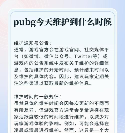 绝地求生文件权限缺失解决方法？如何预防文件权限问题？  第1张