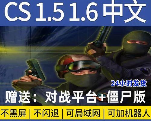 在steam上如何自建反恐精英房间？自建房间有哪些设置选项？  第2张