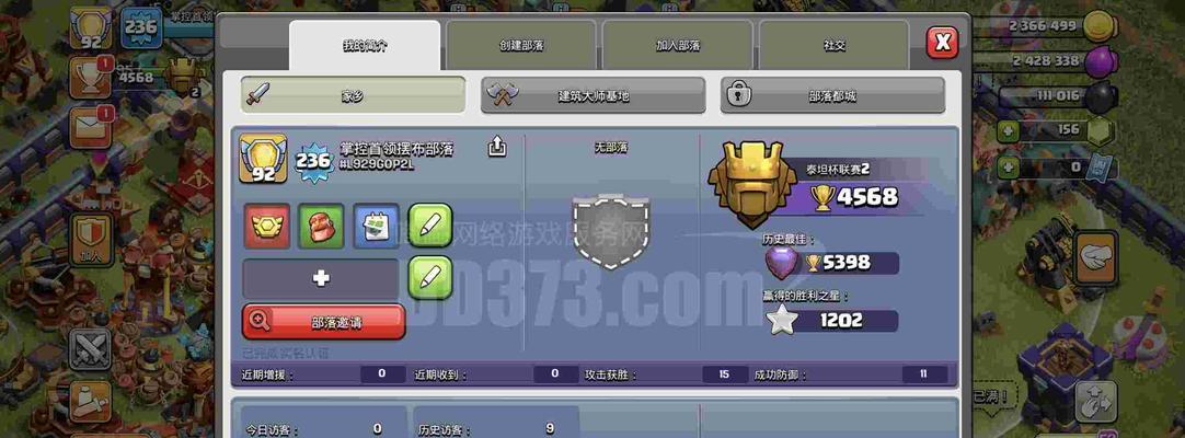 部落冲突信誉分怎么看？信誉分的作用是什么？  第1张