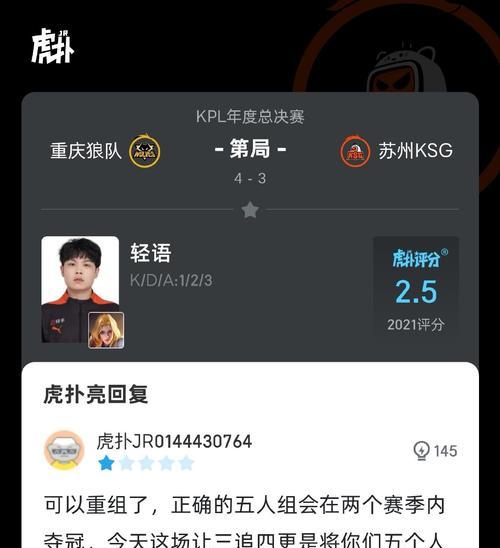 虎扑社区对绝地求生的评分如何？玩家反馈如何？  第1张