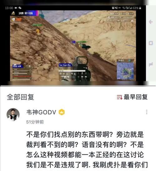虎扑社区对绝地求生的评分如何？玩家反馈如何？  第3张