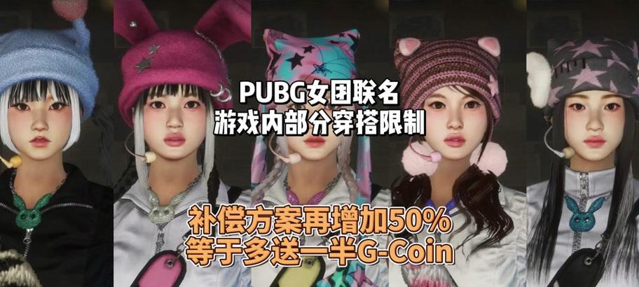 绝地求生姐妹队进房间需要什么条件？进房间后有什么优势？  第1张
